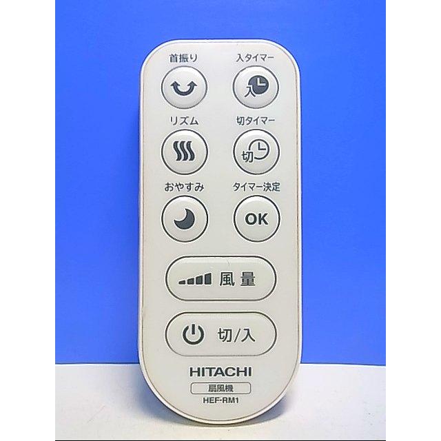 T130-946☆日立 HITACHI☆扇風機リモコン☆HEF-RM1☆即日発送！保証付