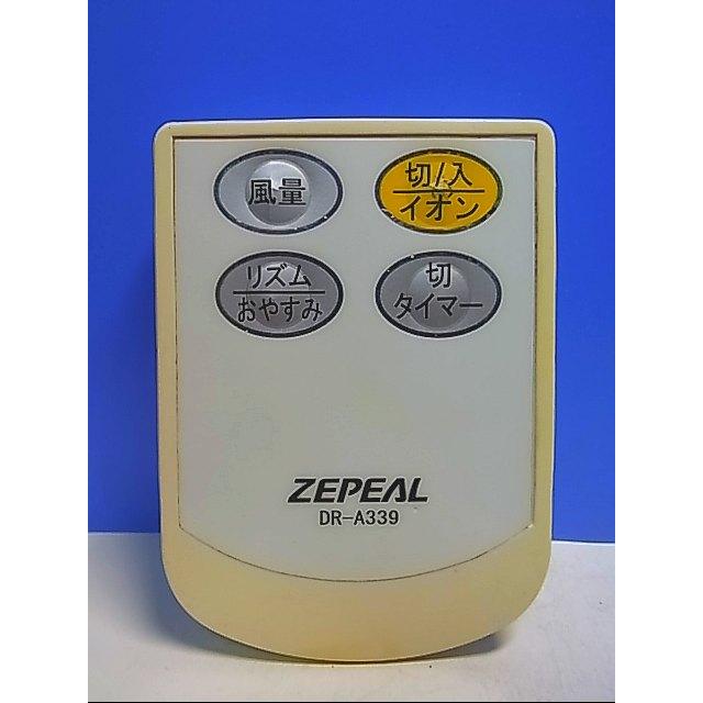 T132-569☆ZEPEAL☆扇風機リモコン☆DR-A339☆即日発送！保証付！即決
