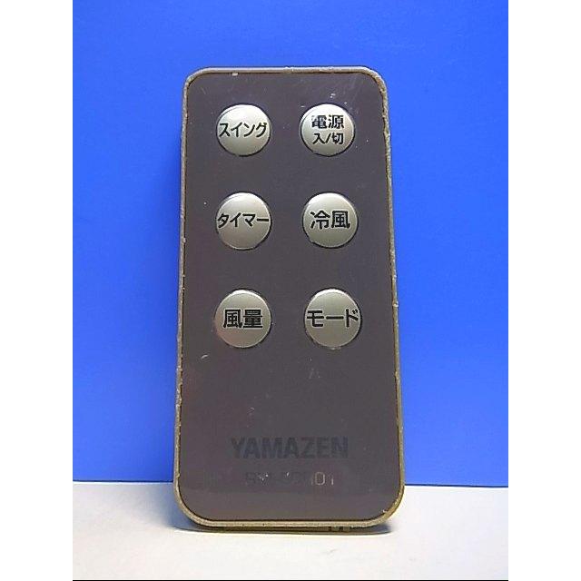 T133-119☆ヤマゼン 山善☆冷風機リモコン☆RM-FCR01☆即日発送！保証