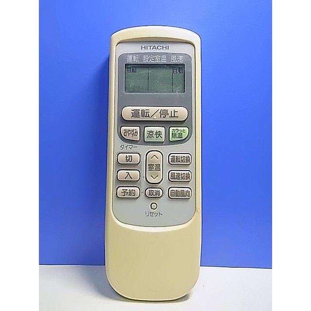 T134-133☆日立 HITACHI☆エアコンリモコン☆RAR-2L1☆即日発送！保証