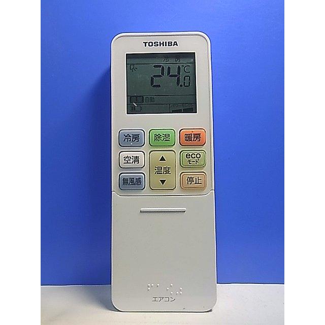 TOSHIBA エアコン用リモコン T137-401☆東芝 TOSHIBA☆エアコンリモコン☆RG101J15(B3H)/J☆即日