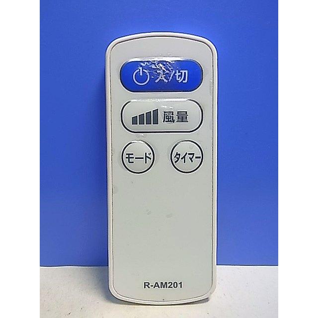 T137-631☆メーカー不明☆扇風機リモコン☆R-AM201☆即日発送！保証付