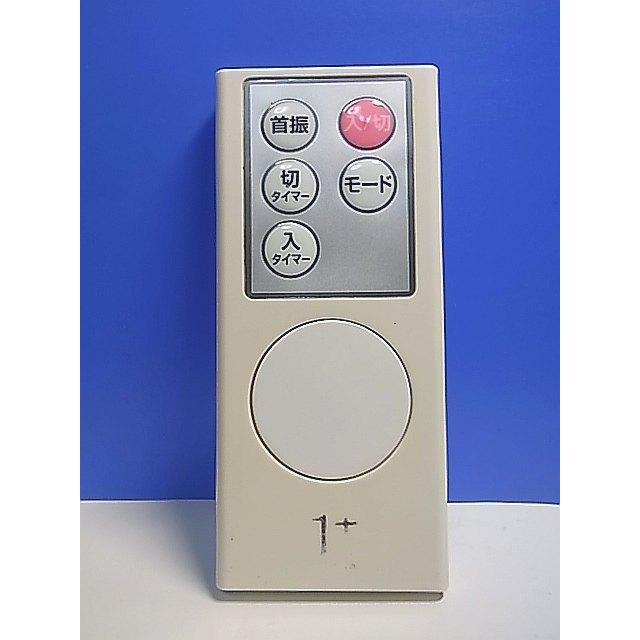 T137-717☆YUASA☆扇風機リモコン☆AF-30161R☆即日発送！保証付！即決