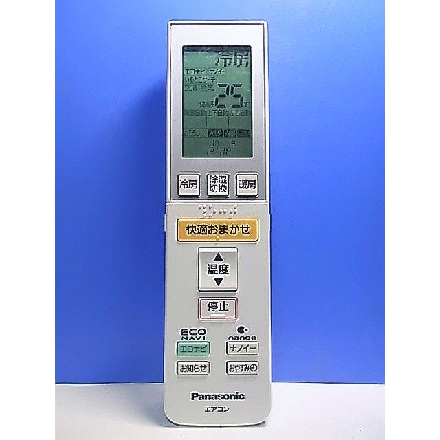 T139-784☆パナソニック Panasonic☆エアコンリモコン☆A75C3546☆即日