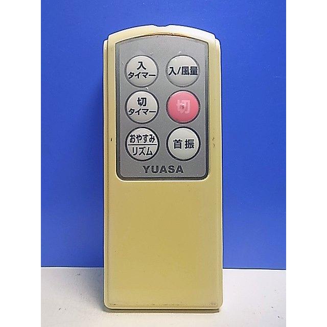 T141-665☆YUASA☆扇風機リモコン☆AF-3059DC☆即日発送！保証付！即決