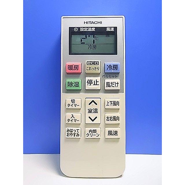 T142-392☆日立 HITACHI☆エアコンリモコン☆RAR-8Q1☆即日発送！保証