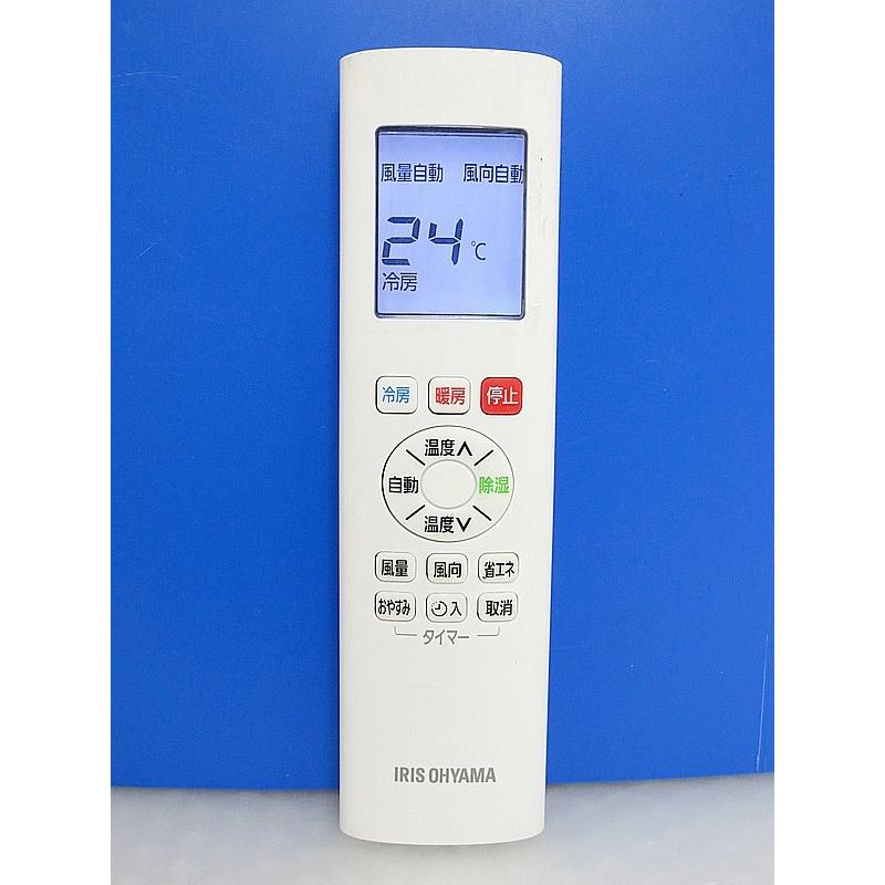 T143-665☆アイリスオーヤマ☆エアコンリモコン☆RN06A-A#1-SG☆新品 
