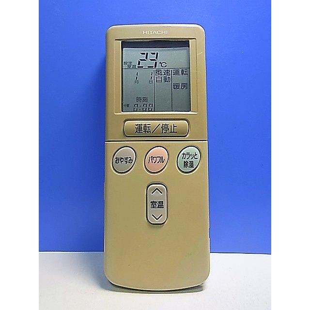 T144-174☆日立 HITACHI☆エアコンリモコン☆RAR-2C3☆即日発送！保証