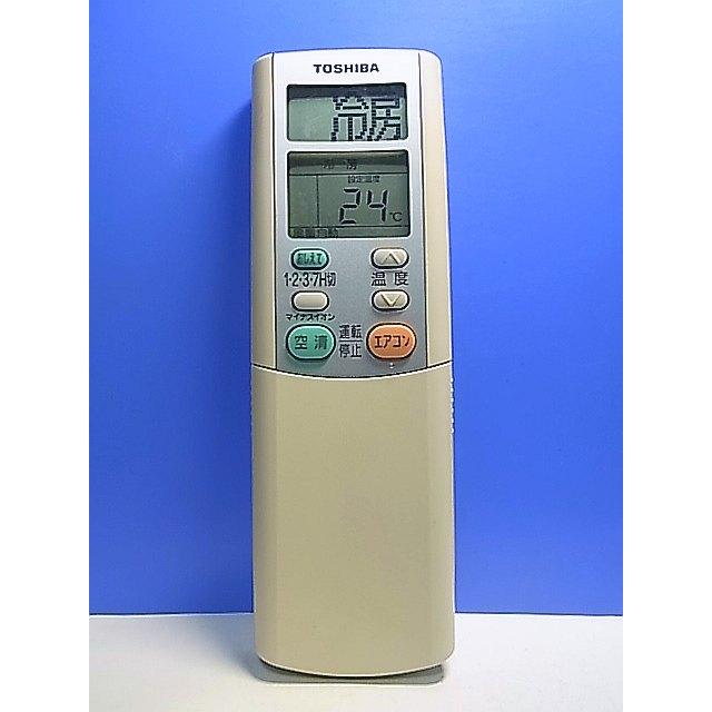 T144-844☆東芝 TOSHIBA☆エアコンリモコン☆WH-F1Y☆即日発送！保証付