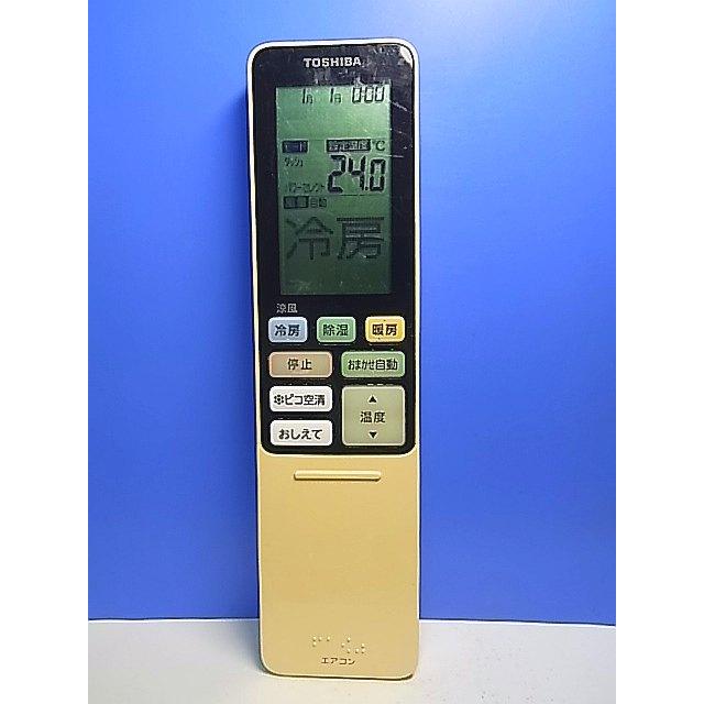 東芝 エアコンリモコン SVP(中古品) T146-366☆東芝 TOSHIBA☆エアコンリモコン☆WH-RA01NJ(1)☆即日発送
