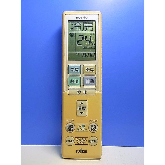 T146-493☆富士通 Fujitsu☆エアコンリモコン☆AR-RBD2J☆即日発送