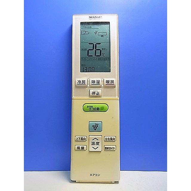 T147-614☆シャープ SHARP☆エアコンリモコン☆A832JB☆即日発送！保証
