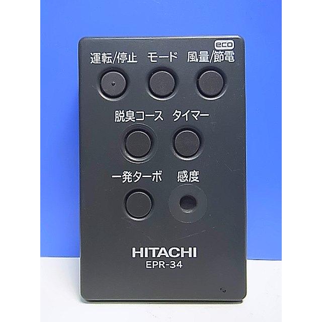 日立 空気清浄機リモコン EPR-26 rdzdsi3 HITACHI 空気清浄機用リモコン EPR-26 動作未確認 - メルカリ