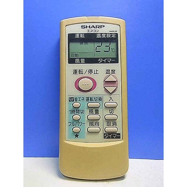 T148-624☆シャープ SHARP☆エアコンリモコン☆A486JB☆即日発送！保証
