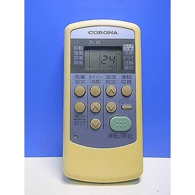 T148-848☆コロナ CORONA☆エアコンリモコン☆CSH-ES3☆即日発送！保証