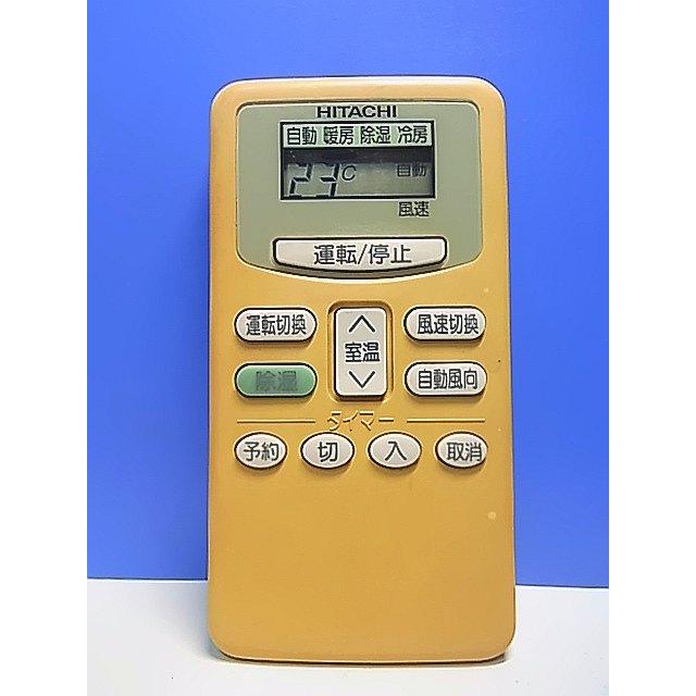 T148-874☆日立 HITACHI☆エアコンリモコン☆RAR-1T1☆即日発送！保証