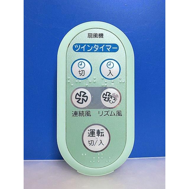 T149-091☆東芝 TOSHIBA☆扇風機リモコン☆型番不明 ツインタイマー