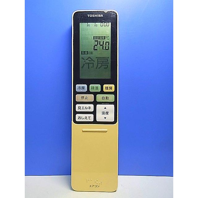T149-582☆東芝 TOSHIBA☆エアコンリモコン☆WH-RA02UJ☆即日発送