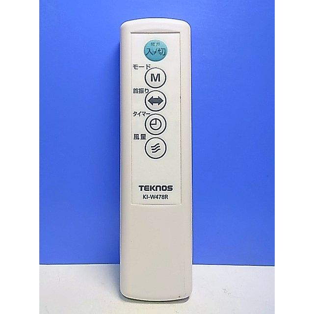 リモコンつき扇風機 T149-650☆TEKNOS☆扇風機リモコン☆KI-W478R☆即日発送！保証付！即決