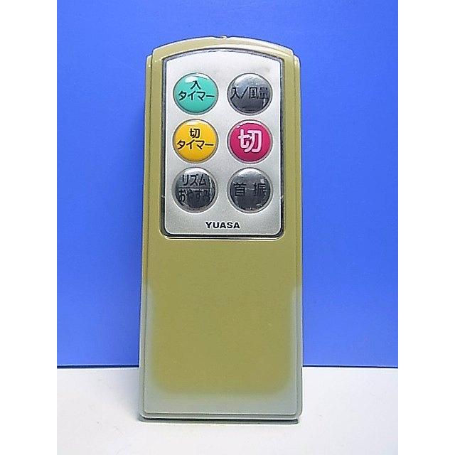 T150-754☆YUASA☆扇風機リモコン☆AF-3083FR☆即日発送！保証付！即決