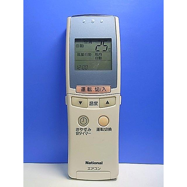 National エアコン用リモコン 4個セット T150-833☆ナショナル National☆エアコンリモコン☆A75C2141☆即日