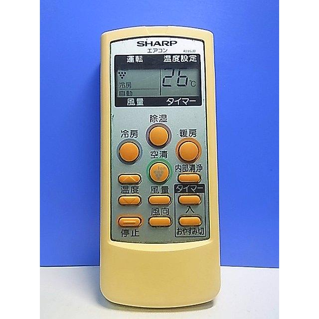 T151-275☆シャープ SHARP☆エアコンリモコン☆A595JB☆即日発送！保証
