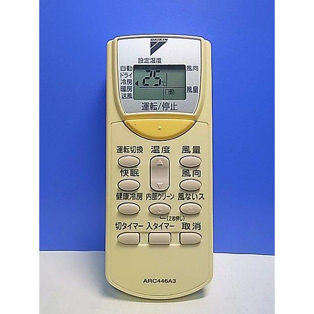 2640 DAIKIN ダイキン KRC31-2 KRC31 エアコン リモコン 楽天市場