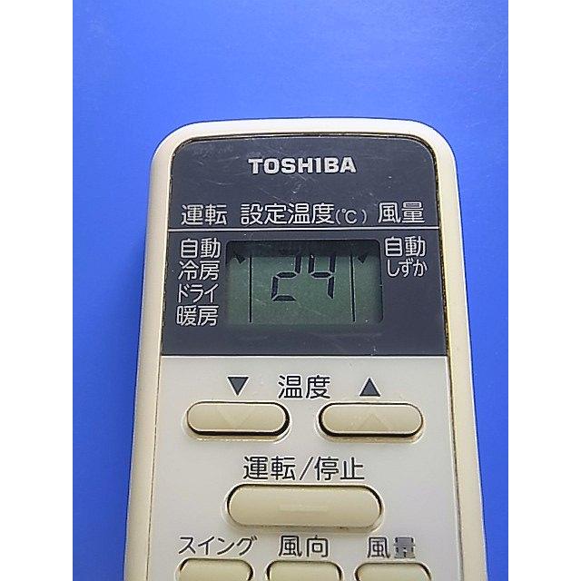 T152-059☆東芝 TOSHIBA☆エアコンリモコン☆WH-UB03NJ(1)☆即日発送