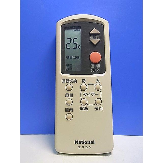 T152-156☆ナショナル National☆エアコンリモコン☆A75C548☆即日発送