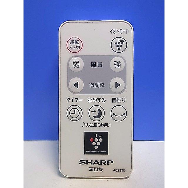 T152-176☆シャープ SHARP☆扇風機リモコン☆A029TB☆即日発送！保証付 