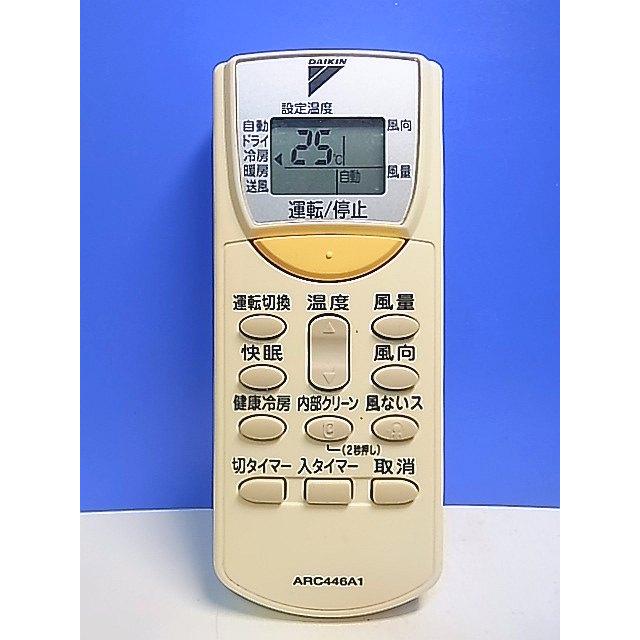 T152-753☆ダイキン☆エアコンリモコン☆ARC446A1☆即日発送！保証付