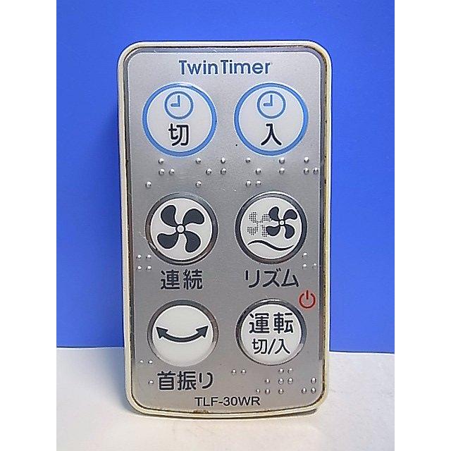T152-963☆東芝 TOSHIBA☆扇風機リモコン☆TLF-30WR☆即日発送！保証付