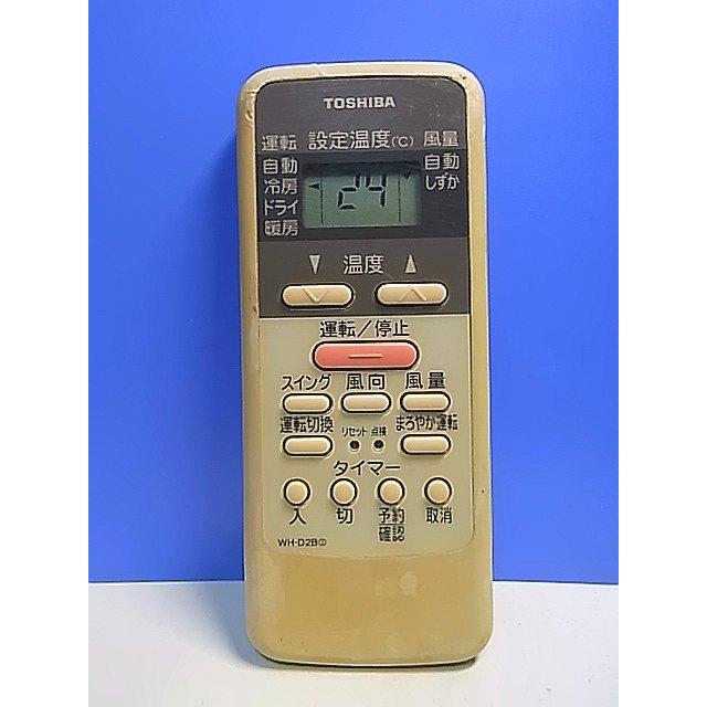T153-325☆東芝 TOSHIBA☆エアコンリモコン☆WH-D2B(1)☆即日発送