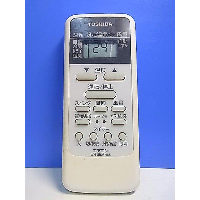 T153-368☆東芝 TOSHIBA☆エアコンリモコン☆WH-UB03NJ(1)☆即日発送