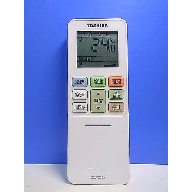 T155-485☆東芝 TOSHIBA☆エアコンリモコン☆RG101J34(B3H)/BGJ☆即日