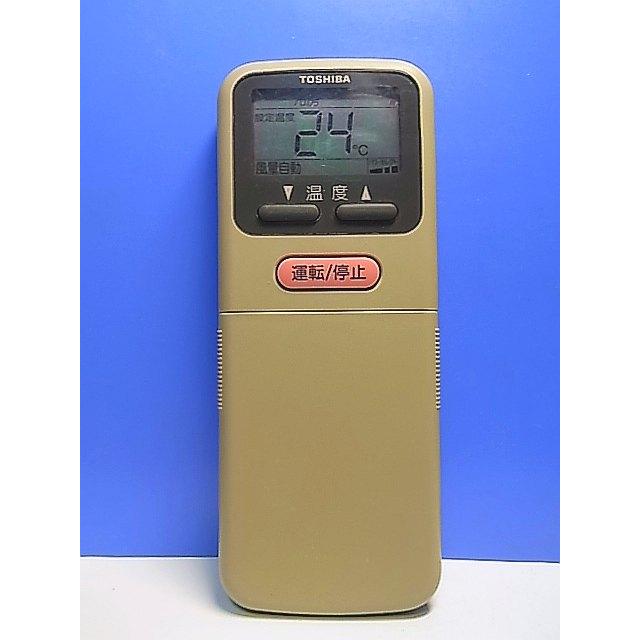 T156-644☆東芝 TOSHIBA☆エアコンリモコン☆WH-B1N☆即日発送！保証付