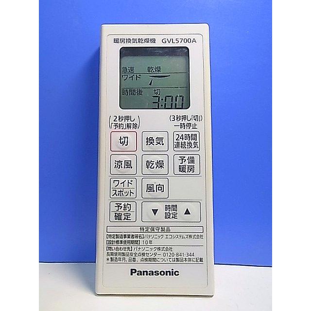 モドリッチパナソニック暖房換気乾燥機GVL5700A 新品未使用 T156-949☆パナソニック Panasonic☆暖房換気乾燥機リモコン☆GVL5700A