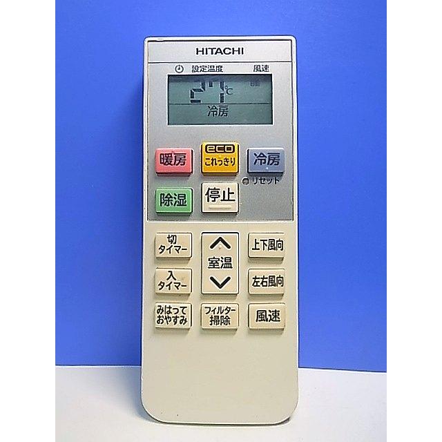 T157-600☆日立 HITACHI☆エアコンリモコン☆RAR-8Q2☆即日発送！保証