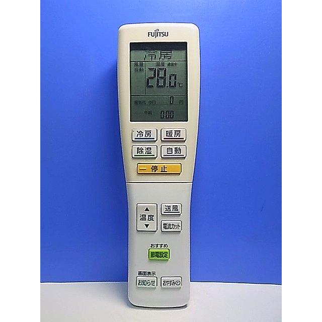 T160-029☆富士通 Fujitsu☆エアコンリモコン☆AR-FDA3J☆即日発送