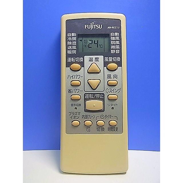 T160-777☆富士通 Fujitsu☆エアコンリモコン☆AR-RCC1J☆即日発送 