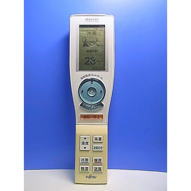 T161-307☆富士通 Fujitsu☆エアコンリモコン☆AR-FCA1J☆即日発送 