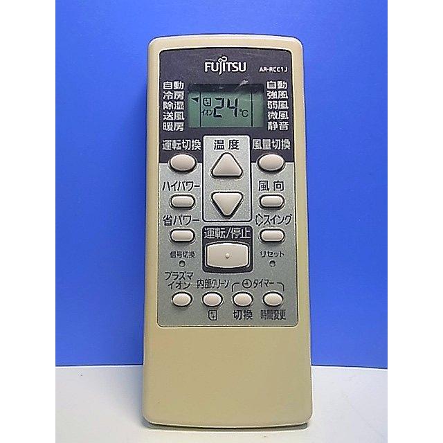 T162-705☆富士通 Fujitsu☆エアコンリモコン☆AR-RCC1J☆即日発送