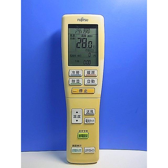 T166-392☆富士通 Fujitsu☆エアコンリモコン☆AR-FDA1J☆即日発送
