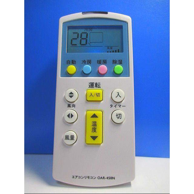 Ohm エアコンリモコン Oar 450n 保証付 T37 519 マコトサービス 通販 Yahoo ショッピング