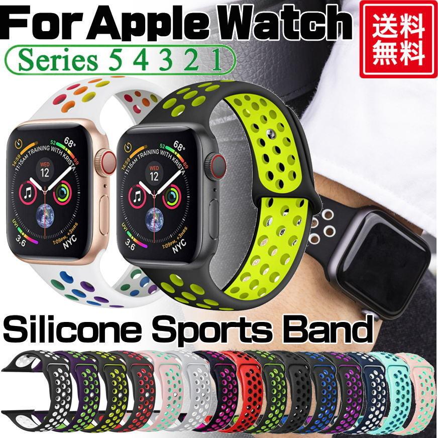Apple watch バンド アップルウォッチバンド ベルト ベルト 交換 series6 SE series5 4 3 2 1 スポーツバンド :Appleband02:リムストア - 通販 - Yahoo!ショッピング Apple watch バンド アップルウォッチバンド ベルト ベルト 交換 series6 SE series5 4 3 2 1 スポーツバンド :Appleband02:リムストア - 通販 - Yahoo!ショッピング