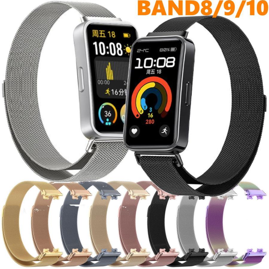 ファーウェイバンド9 HuaweiBand10/9/8 HuaweiBand9 マグネット式 スマートウォッチバンド ファーウェイ バンド8 ファーウェイ バンド8 シリコン製 純正タイプ（Yahoo!・リムストア）