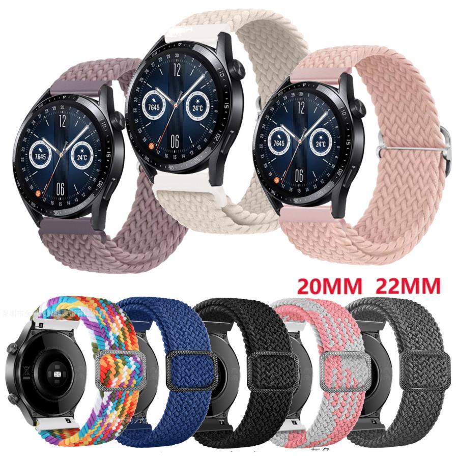 スマートウォッチ ベルト22mm 20mm バンド ブレイデッドソロループ