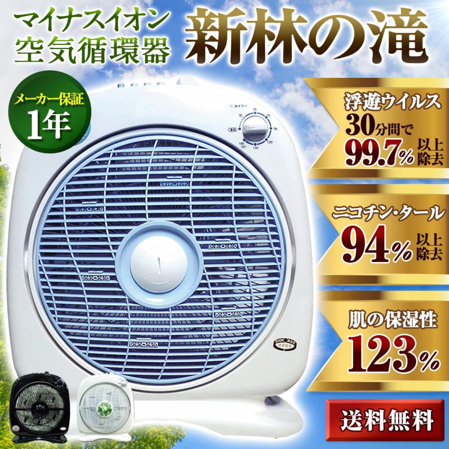 新林の滝(森林の滝) オールホワイト ブルー ブラック タイマー付 新林の滝(森林の滝) オールホワイト ブルー ブラック タイマー付