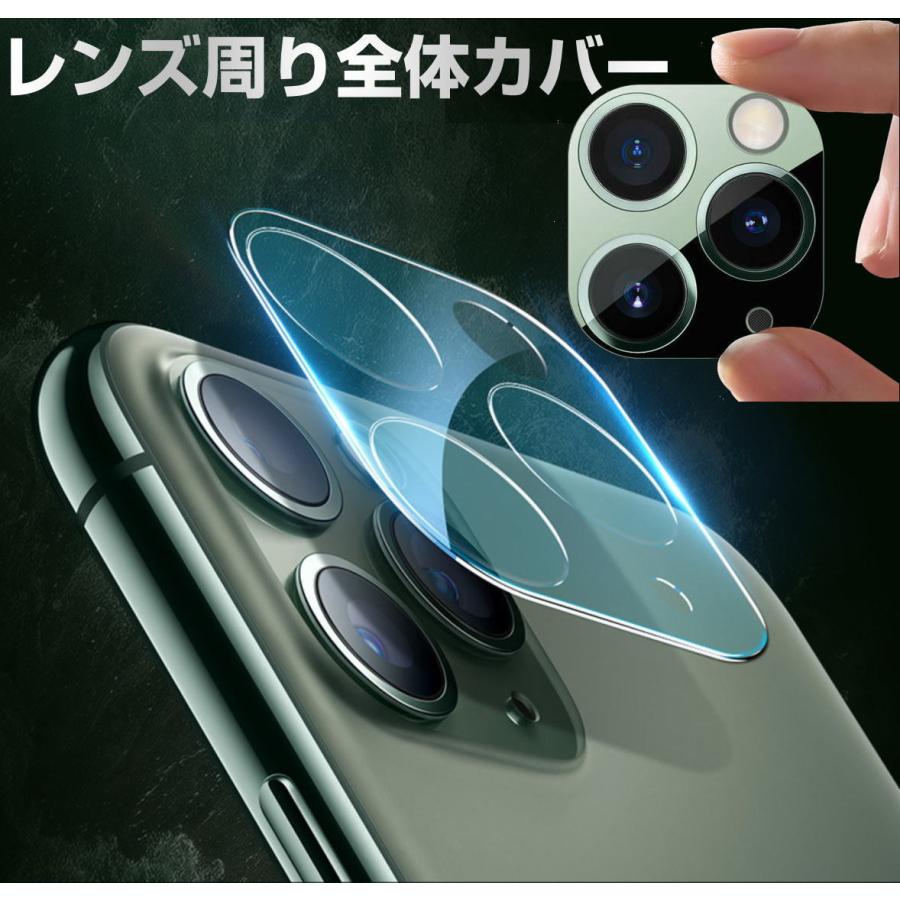 iPhone11 レンズ保護 レンズカバー Pro iPhone11Pro max 強化ガラス