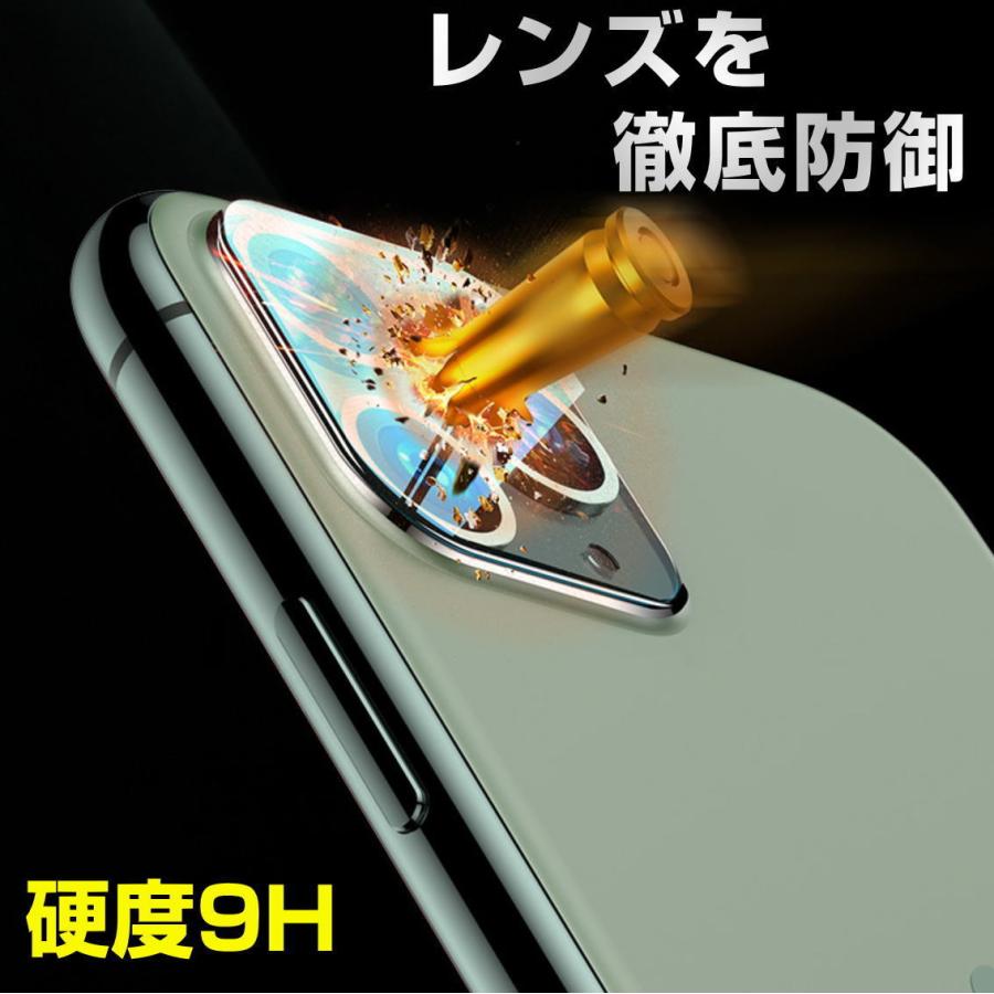 iPhone12 13 14 カメラレンズ保護 iPhone11 レンズカバー 12 Pro 12Pro max 12mini レンズフィルム レンズ保護カバー｜makotoshouten｜03